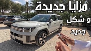 Hyundai Santa Fe 2024 | مستقبل السيارات الكورية وصل