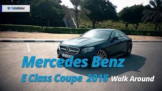 2018 Mercedes Benz E-Class Coupe Walk Around | YallaMotor.com 2018 Mercedes Benz E-Class Coupe Walk Around | YallaMotor.com