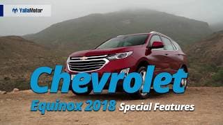2018 Chevrolet Equinox Special Features | YallaMotor.com 2018 Chevrolet Equinox Special Features | YallaMotor.com