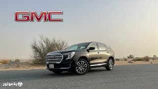 جي ام سي تيرين دينالي | GMC Terrain Denali | هل هذه يوكون الصغيرة؟