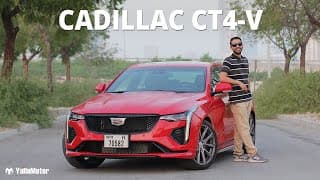 2021 Cadillac CT4-V Review - Should The Germans Be Afraid? | YallaMotor 2021 Cadillac CT4-V Review - Should The Germans Be Afraid? | YallaMotor