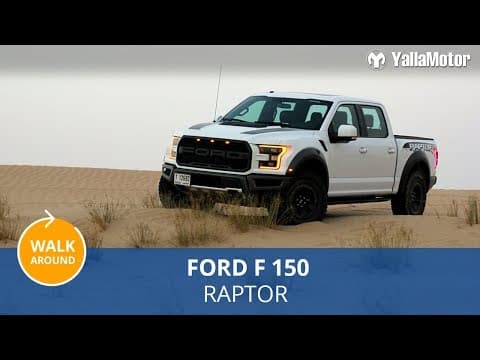 فورد F150 رابتور 2017: استعراض شامل للمركبة القوية