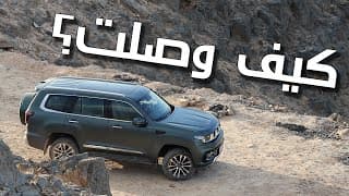 BAIC BJ60 | سيارة فارهة للمهمات الصعبة