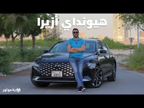 2021 Hyundai Azera: The Luxurious Sedan from Korea