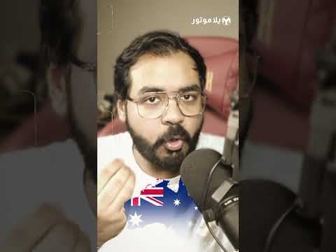 الصابونة 🧼 قصة “الكابريس” ودخولها إلى المملكة العربية السعودية 🇸🇦 هل عندكم ذكريات معها؟