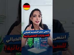 برأيكم آية كانت حكم عادل؟👇#مصر #الأرجنتين #كأس_العالم