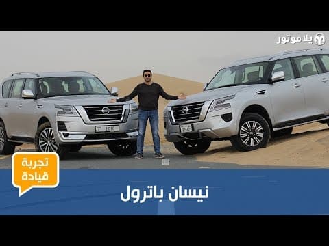 Discover the New 2020 Nissan Patrol - Luxury SUV with Advanced Features