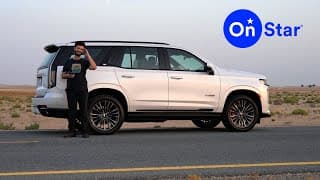 يوم مع كاديلاك إسكاليد 2023 | نظام OnStar