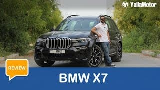 BMW X7 Review - The Best SUV To Date? | YallaMotor BMW X7 Review - The Best SUV To Date? | YallaMotor