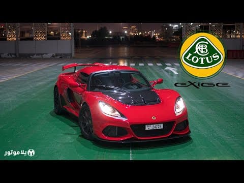Lotus Exige 410: A Love Affair with Performance