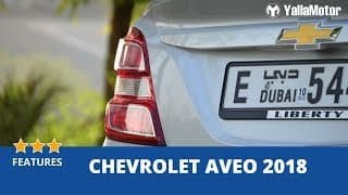 Chevrolet Aveo 2018 Features | YallaMotor.com Chevrolet Aveo 2018 Features | YallaMotor.com