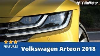 Volkswagen Arteon 2018 Special Features | YallaMotor.com Volkswagen Arteon 2018 Special Features | YallaMotor.com