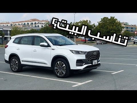 أكبر مصدر سيارات من الصين | Chery Tiggo8 ProMax