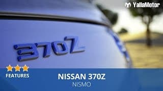 Nissan 370Z Nismo Features | YallaMotor Nissan 370Z Nismo Features | YallaMotor