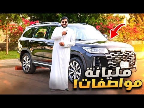 Changan CS95 Royal Review | مراجعة تشانجان سي اس 95 رويال