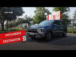 The NEW King of 7-Seaters? | 2026 Mitsubishi Destinator Review