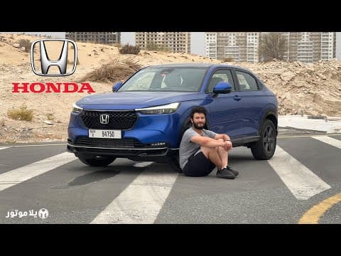 All-New Honda HR-V | Is It Worth 84,900 AED?