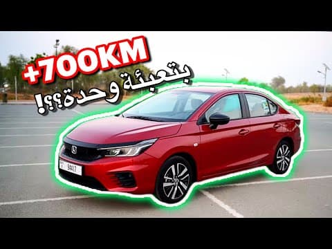 2024 Honda City: The Ultimate Economical Car