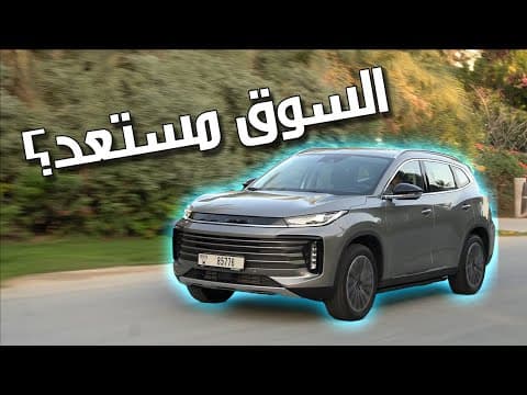 EXEED TXL: The New SUV Experience in the UAE