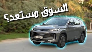 EXEED TXL | أول سنة في الإمارات