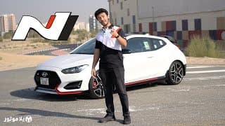 هيونداي فلوستر اين | Hyundai Veloster N | اقوى منافس بفئتها؟
