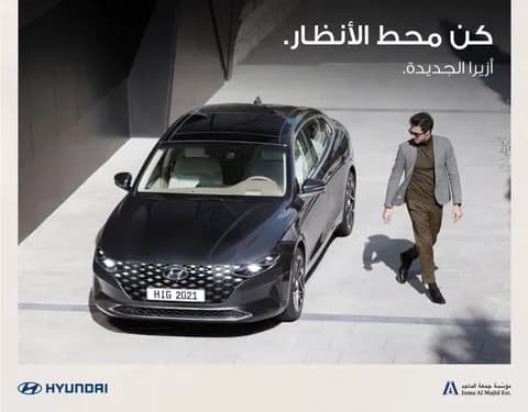 Introducing the New Hyundai Azera: A Premium Sedan with Advanced Design
