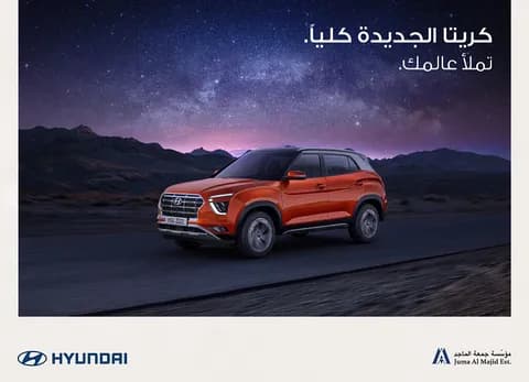 2021 Hyundai Creta: Unique Design and Superior Performance