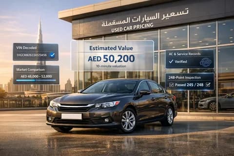 تقييم أسعار السيارات المستعملة في الإمارات: دليلك الكامل للتسعير والتفاوض في 10 دقائق